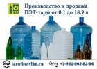 Пластиковые бутылки ПЭТ от производителя. В наличии и под заказ.