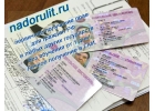 Купить права без обучения в автошколе. ВУ с проводкой в базе.