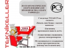 Полуавтоматическое оборудование для роизводства сахара