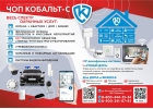 Охранные пожарные системы, скуд , сигнализация, умный дом