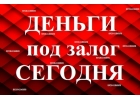 Заем под залог недвижимости, инвестор