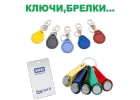 Изготовление универсальных домофонных ключей с 85 открыванием. Воронеж