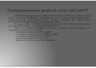 Подбор почвообрабатывающей техники с выгодой до 139 000 р и доставкой в хозяйство