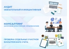 Аудиторская фирма ООО Центр финансовых консультаций