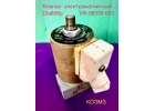Клапан трехходовой электромагнитный 22а806р