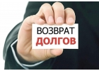 Возврат долгов с распиской и без