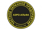 охранник в Шереметьево