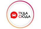 ТудаСюда - аренда легковых автомобилей