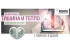 Продажа и установка пластиковых окон