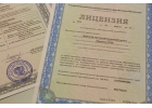 Образовательная лицензия