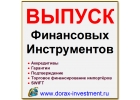 Структурное инвестиционное финансирование импортровэкспортров и других замщи