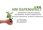 Магнезия от природы