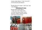 Скупка и утилизация модулей пожаротушения хладон, фреон по России