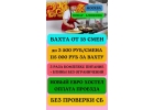 Повар на вахту от 15 смен