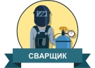 Вакансия Электросварщика Ежедневные выплаты
