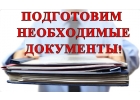 ИЗБАВЛЯЮ ОТ ДОЛГОВ БЕЗ БАНКРОТСТВА