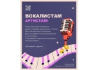 Минусовки рояльные вокалистам
