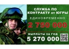Служба по контракту от Югры - работа для настоящих мужчин