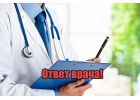 Ответы на письма о здоровье