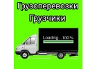 Грузоперевозки в Находке