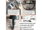 КамАЗ - кронштейн двигателя ЯМЗ
